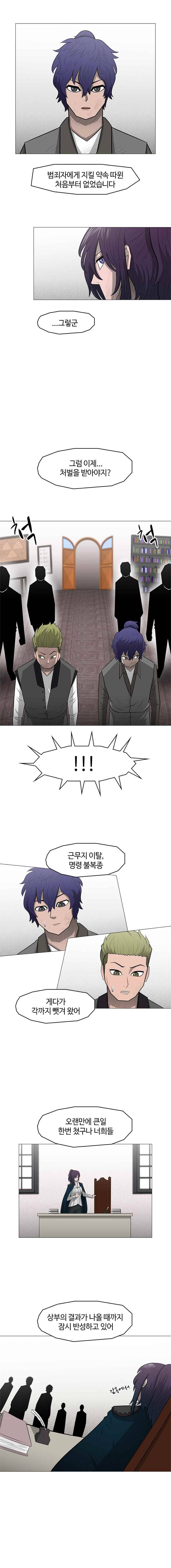 트라이앵글 11화 2