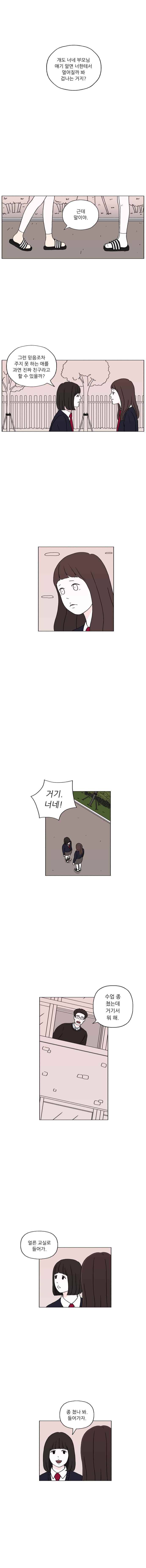 리와 구 9화 1
