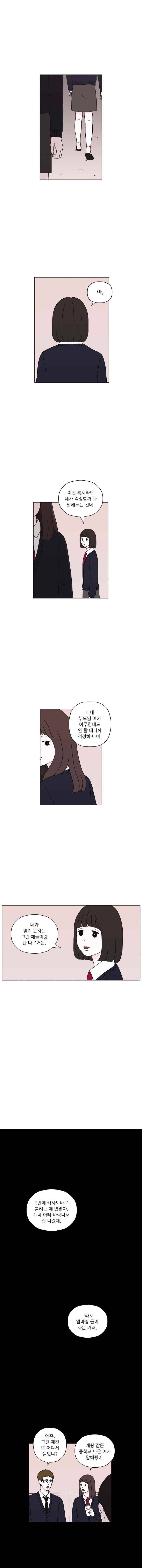 리와 구 9화 2