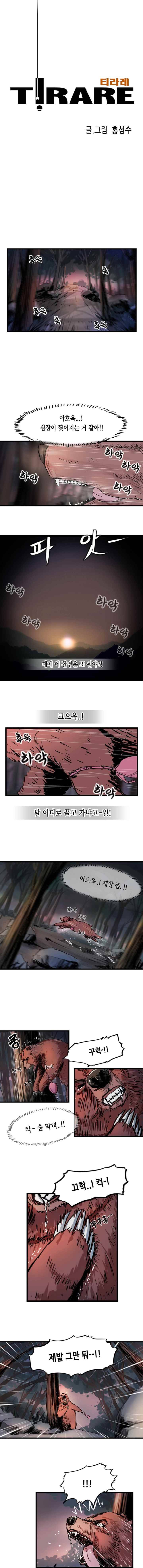 티라레 4화 1