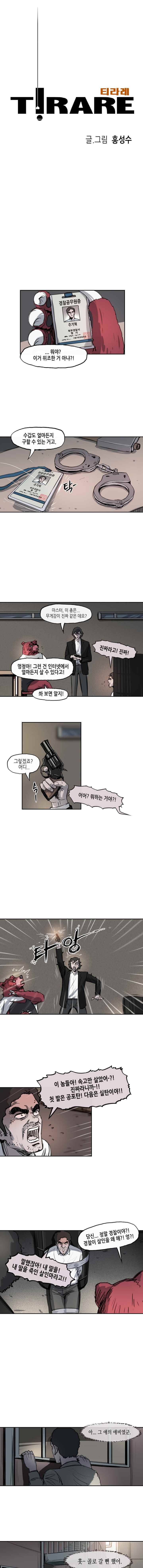 티라레 24화 1