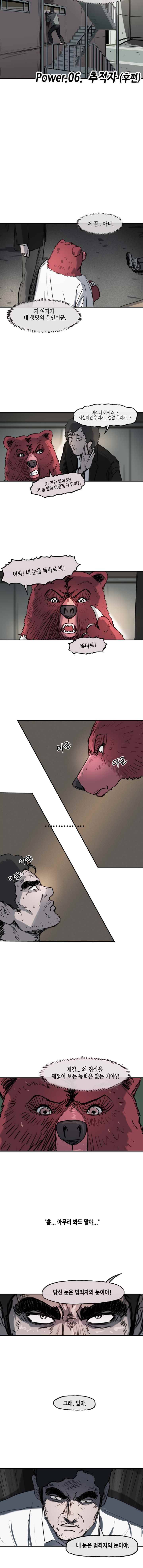 티라레 24화 2