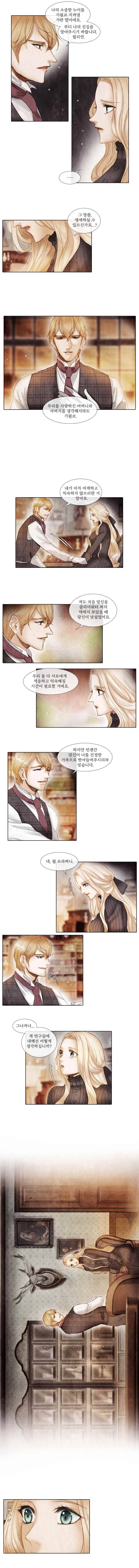 19세기말 비망록 3화 가족(3) 2