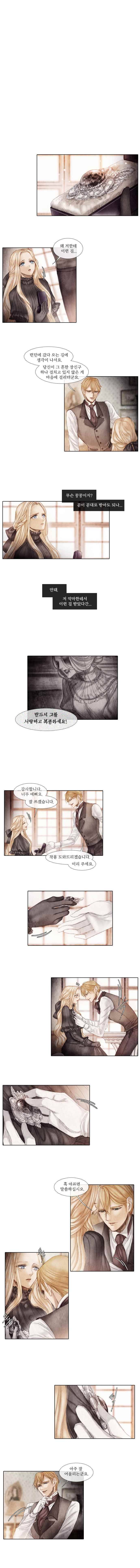 19세기말 비망록  21화 또 다른 여인(3) 1