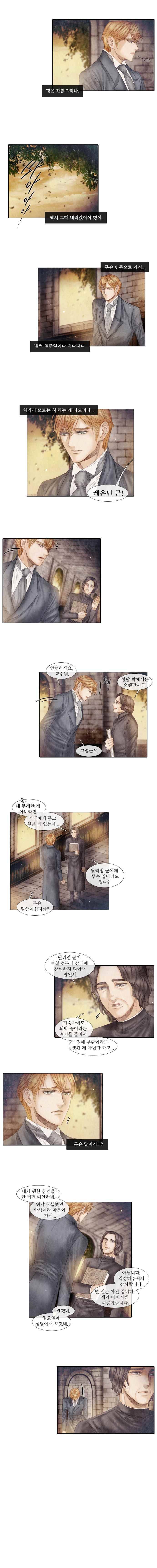 19세기말 비망록  48화 익사(3) 3