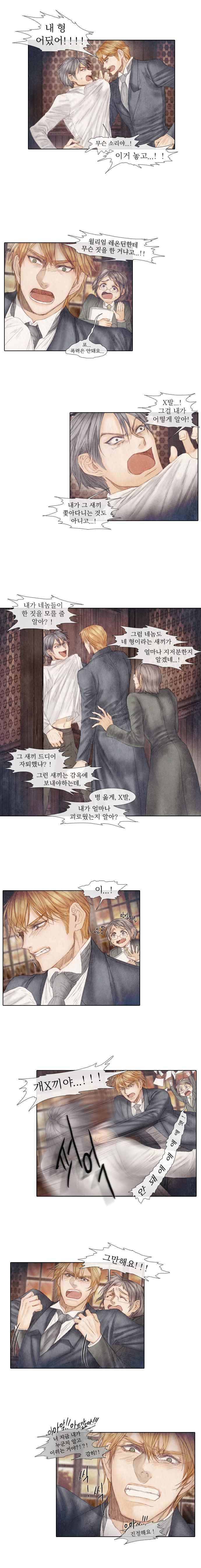 19세기말 비망록  48화 익사(3) 6