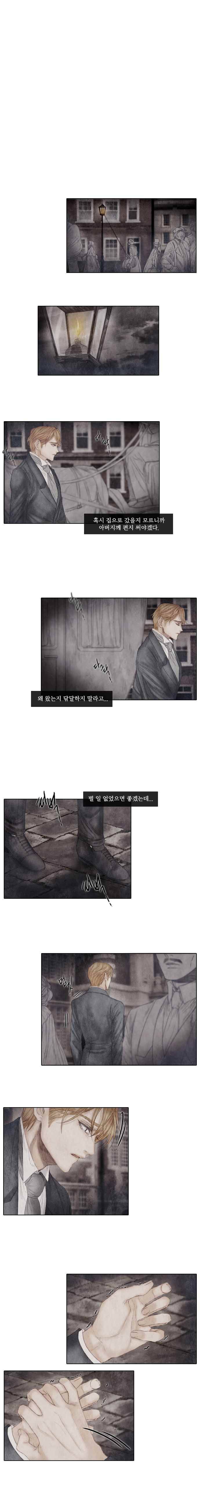 19세기말 비망록  48화 익사(3) 8
