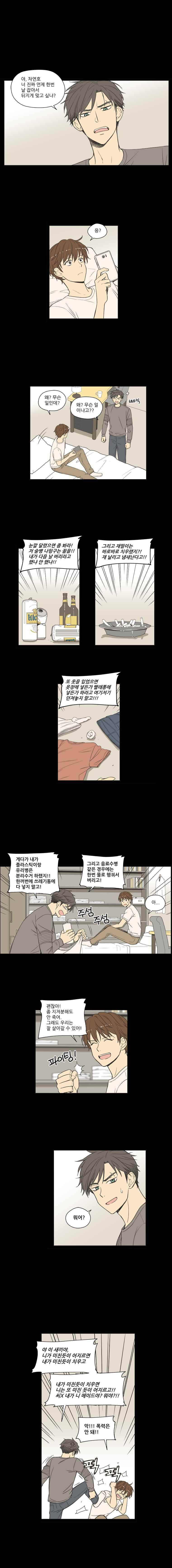 주간소년열애사 42화 1