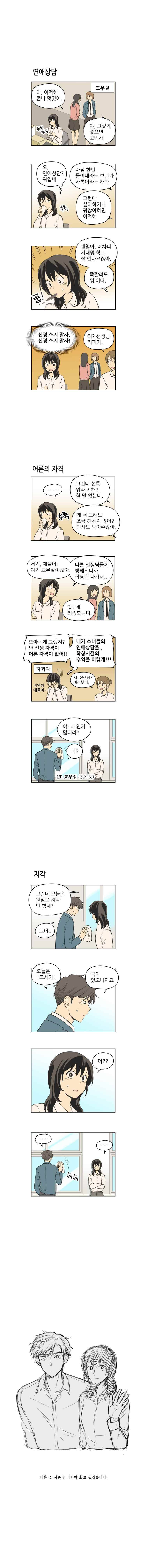 주간소년열애사 특별편 2