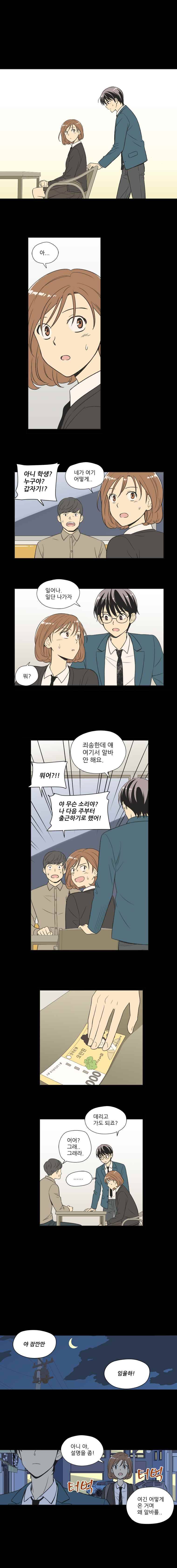 주간소년열애사 60화 2