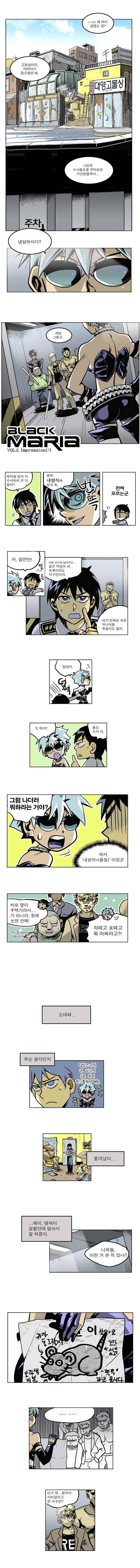 블랙 마리아 impression 7화 1