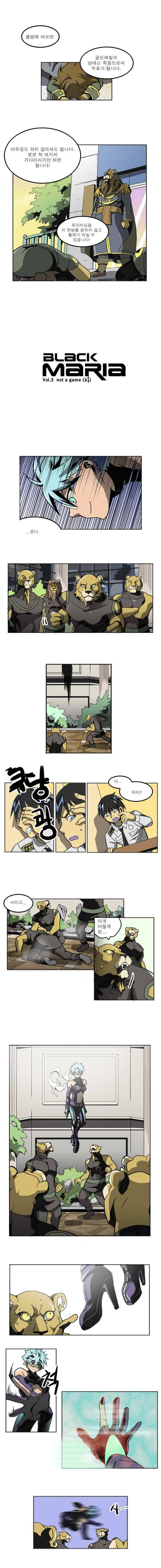 블랙 마리아 not a game 14화 1