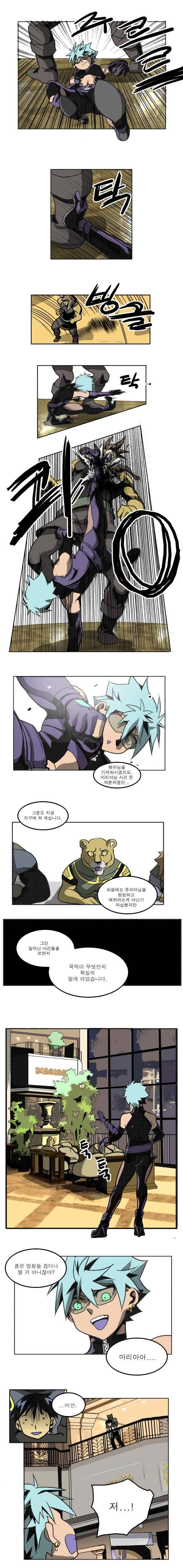 블랙 마리아 not a game 14화 3