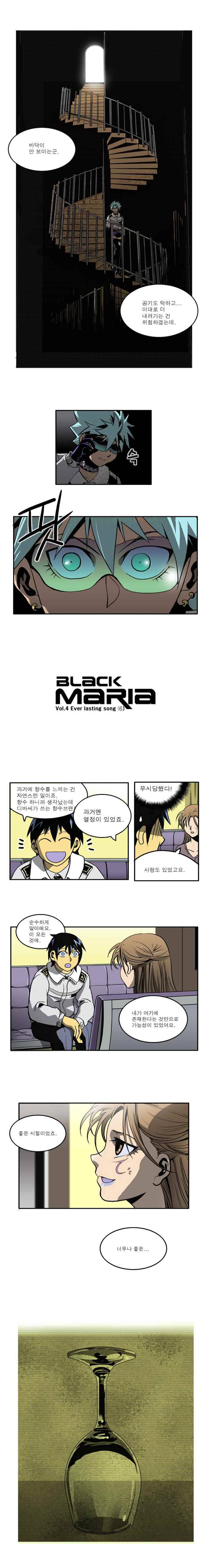 블랙 마리아 Everlasting song 6화 1