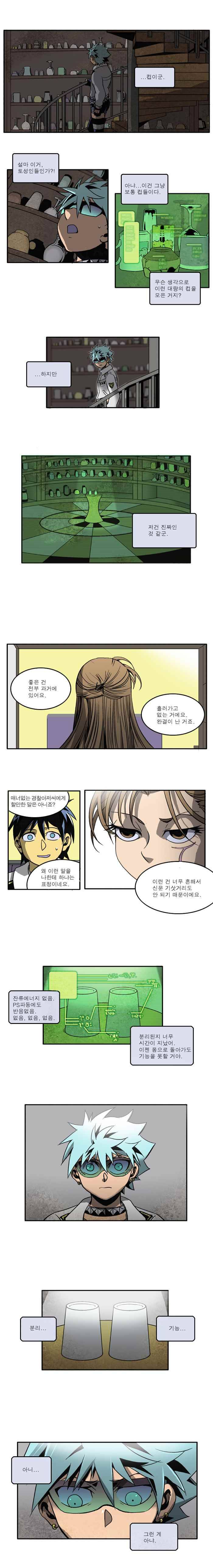 블랙 마리아 Everlasting song 6화 2