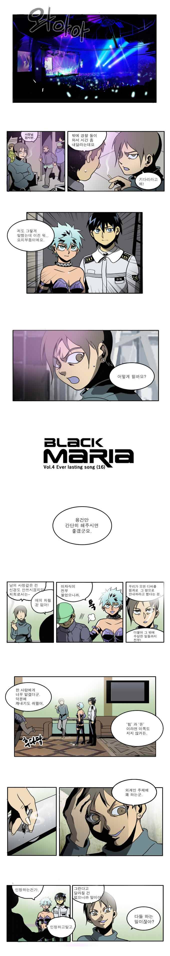블랙 마리아 Everlasting song 16화 1