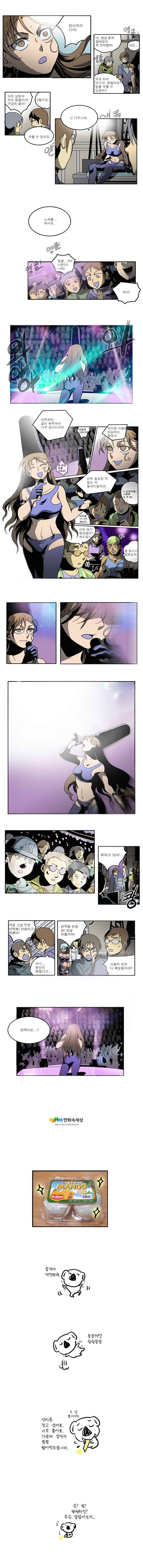블랙 마리아 Everlasting song 16화 3