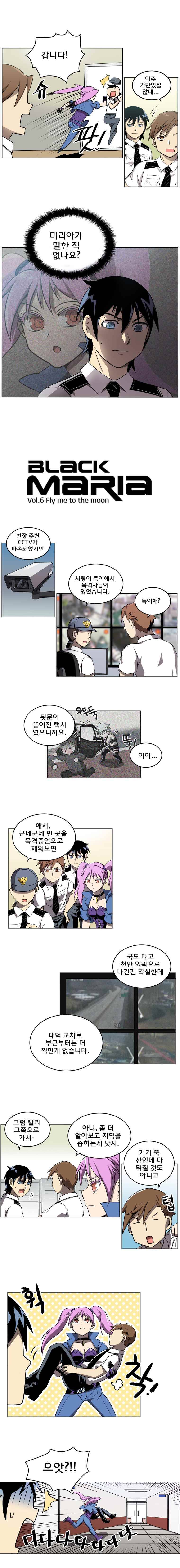 블랙 마리아 Fly me to the moon (8) 1