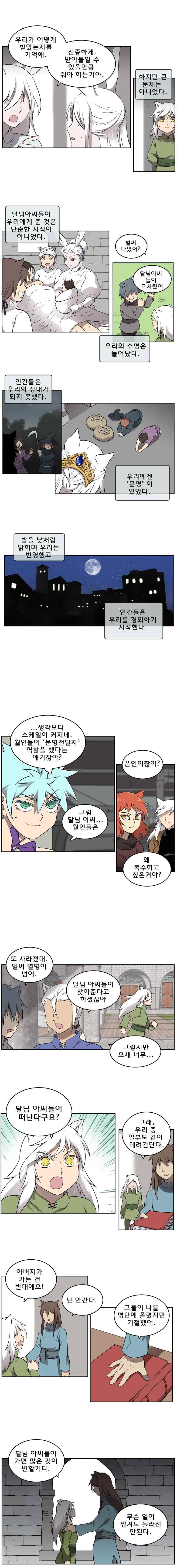 블랙 마리아  Fly me to the moon (18) 2