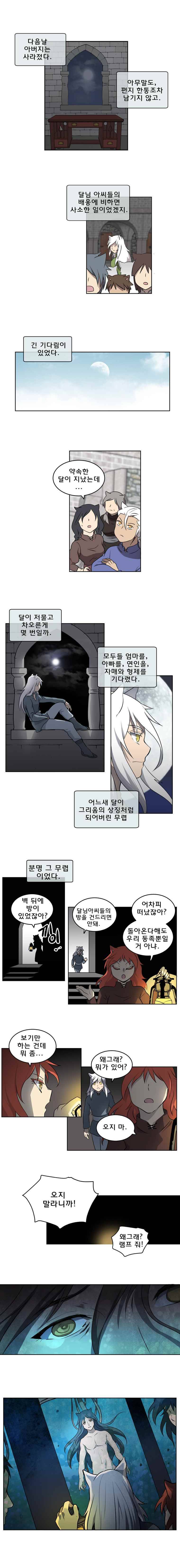 블랙 마리아  Fly me to the moon (18) 3