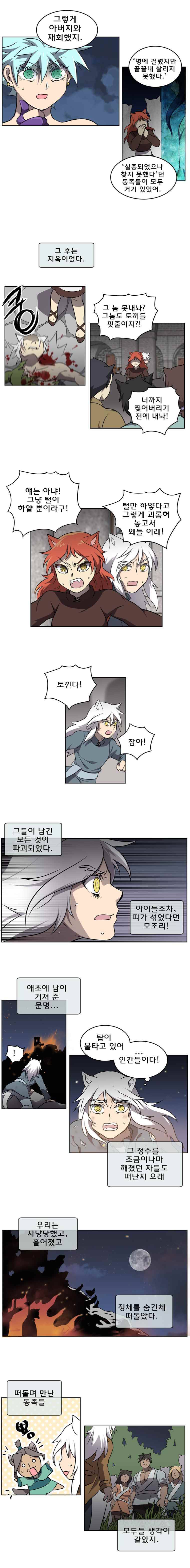 블랙 마리아  Fly me to the moon (18) 4