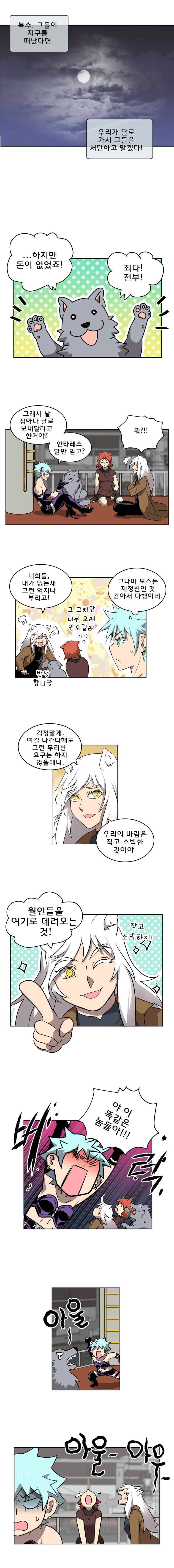 블랙 마리아  Fly me to the moon (18) 5
