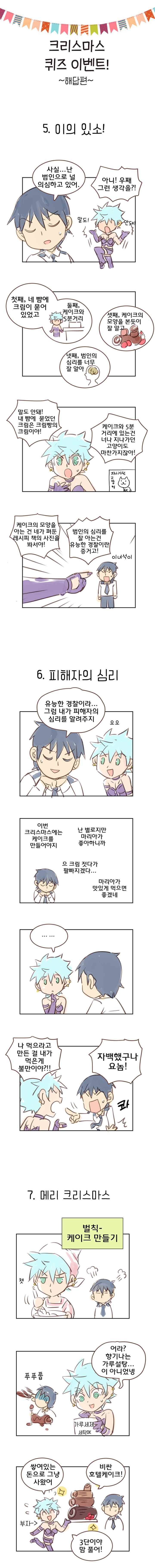 블랙 마리아  Fly me to the moon (18) 7
