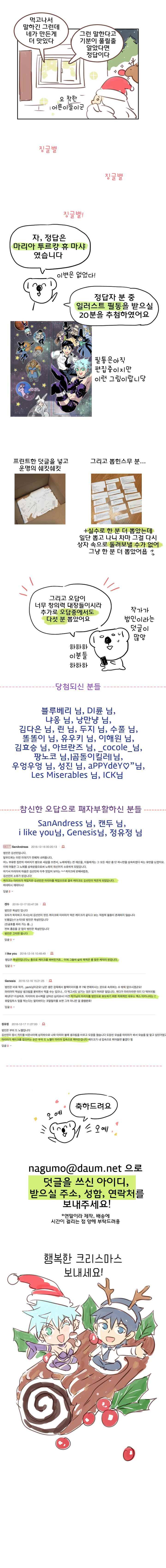 블랙 마리아  Fly me to the moon (18) 8