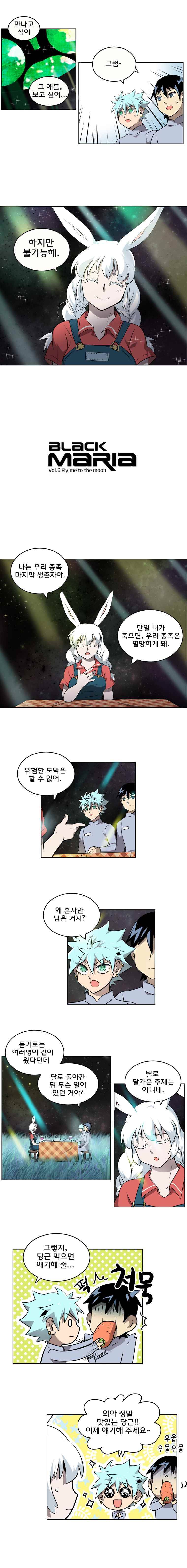 블랙 마리아 Fly me to the moon (27) 1