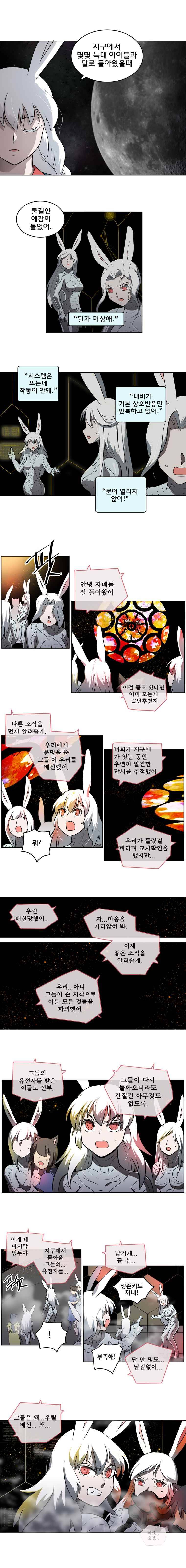 블랙 마리아 Fly me to the moon (27) 2
