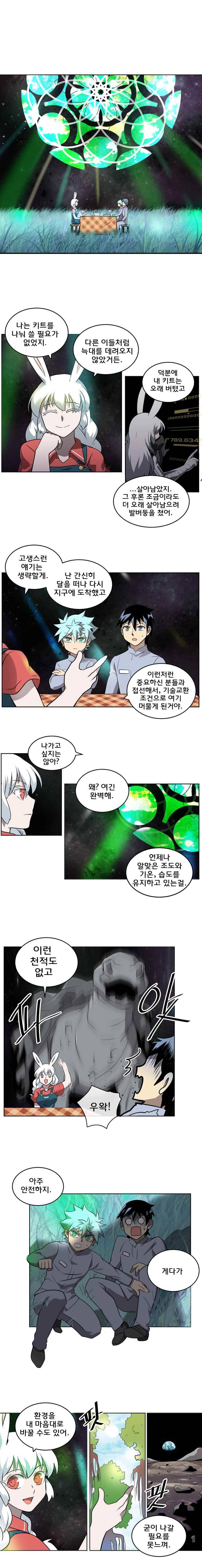 블랙 마리아 Fly me to the moon (27) 3