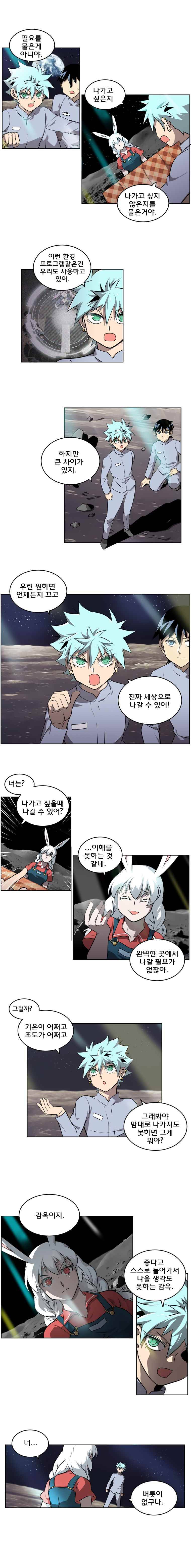 블랙 마리아 Fly me to the moon (27) 4