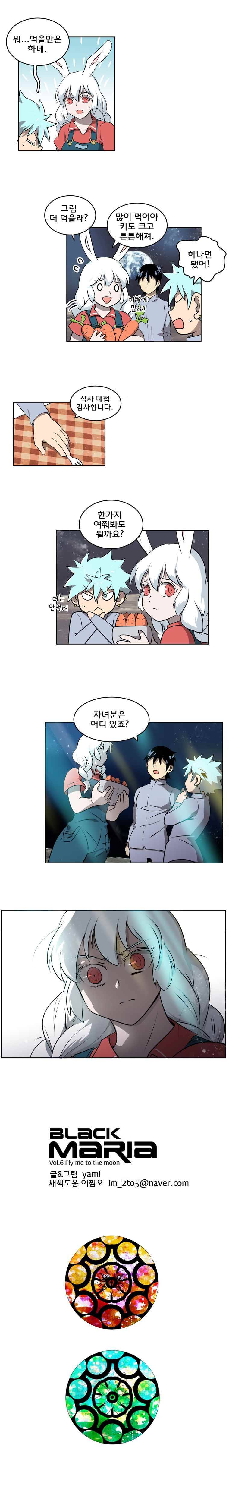 블랙 마리아 Fly me to the moon (27) 6