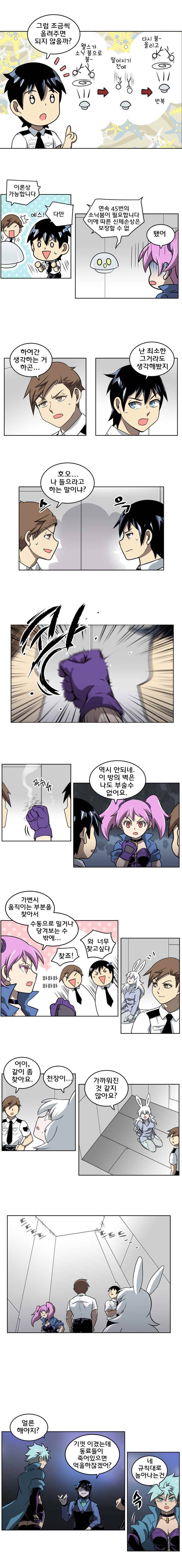블랙 마리아 Fly me to the moon (37) 2