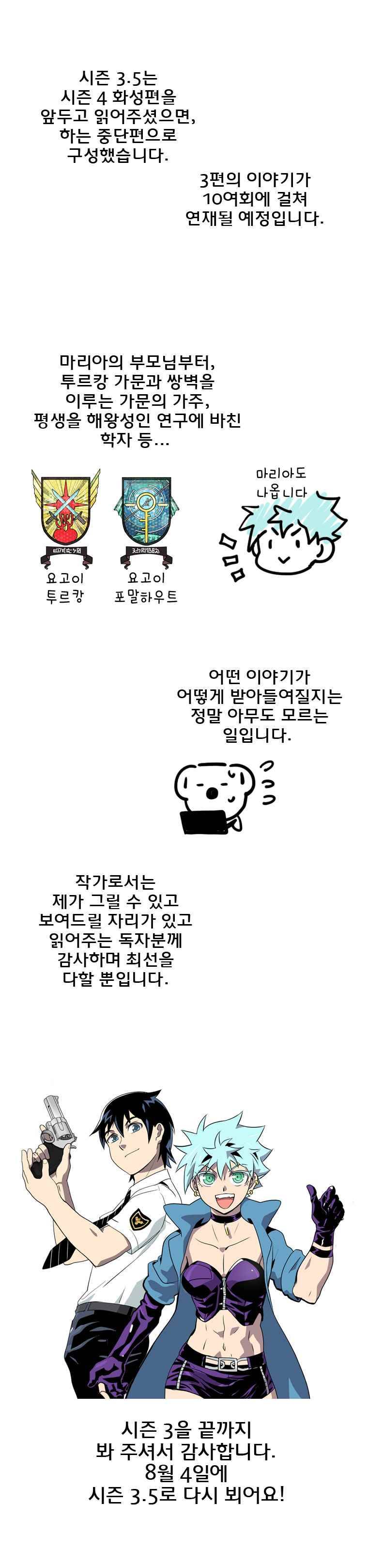 블랙 마리아 Fly me to the moon (47) 9