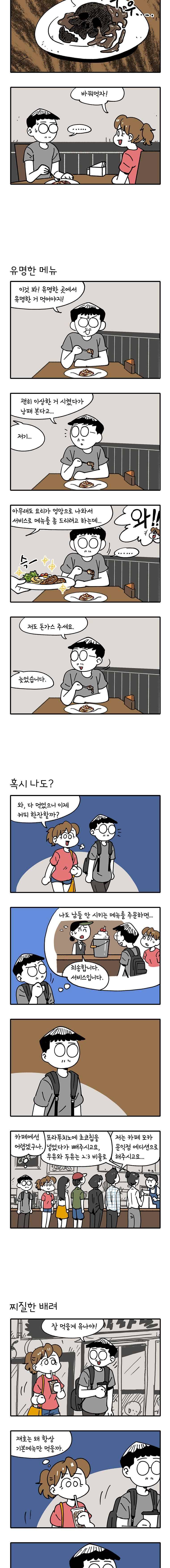 어떻게든 중간만 간다면 12. 주문 2