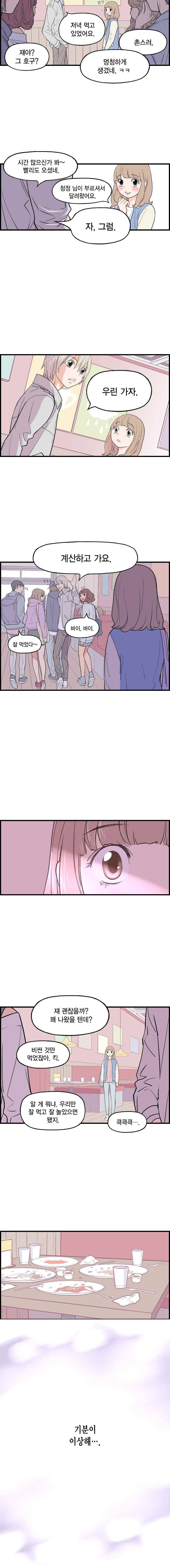 빛나는 손을 10화 2