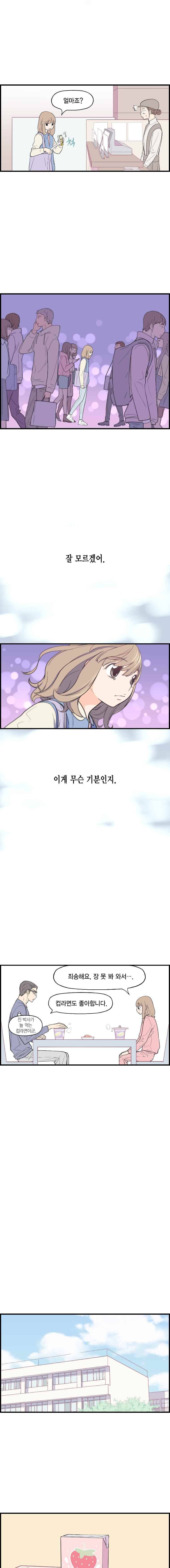 빛나는 손을 10화 3