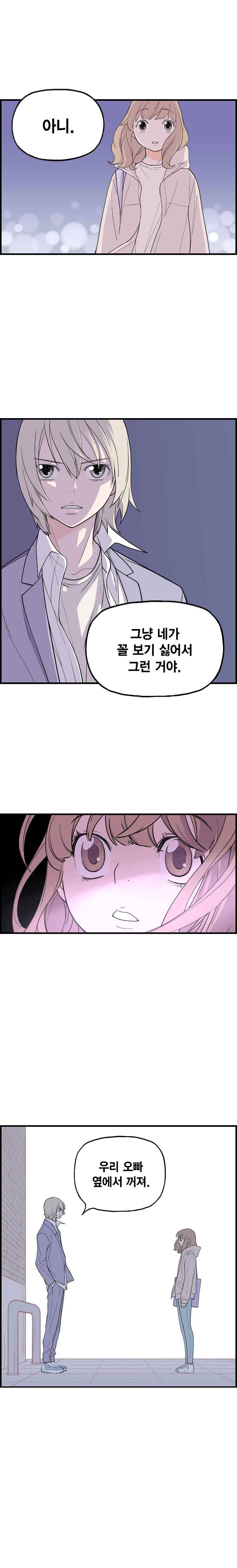 빛나는 손을 10화 9