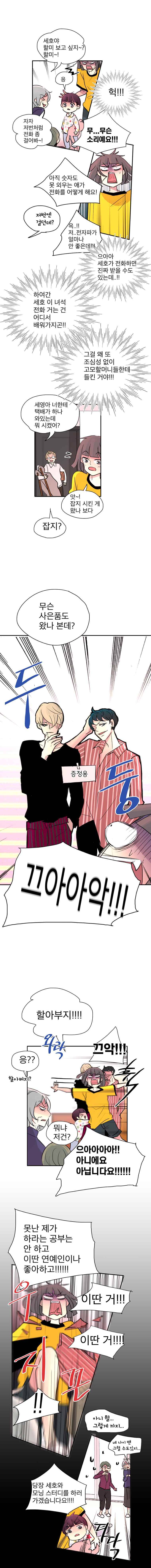 살아말아 94화 2