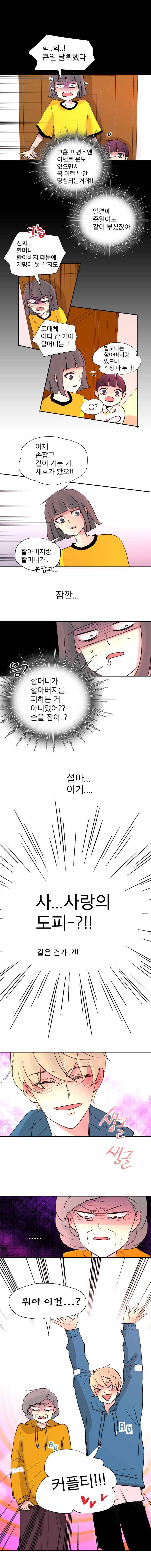살아말아 94화 3
