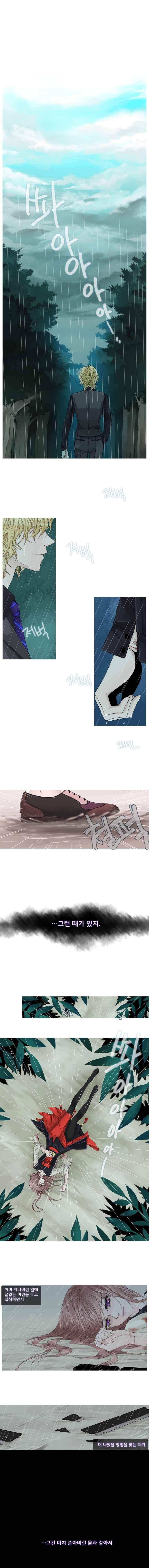 천연 天緣 개막 1