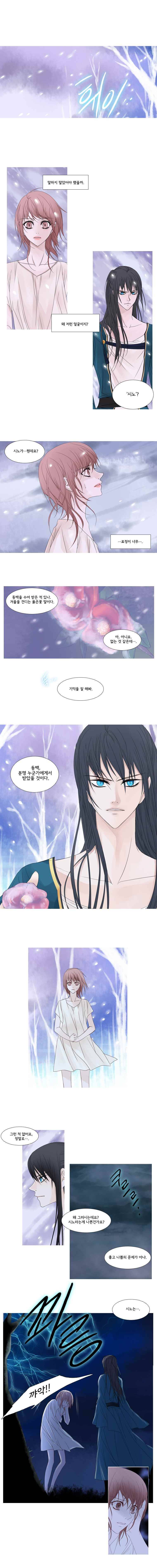 천연 天緣 10화 1