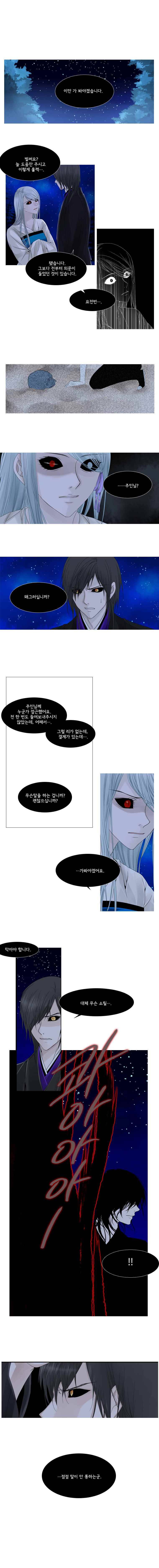 천연 天緣 20화 1
