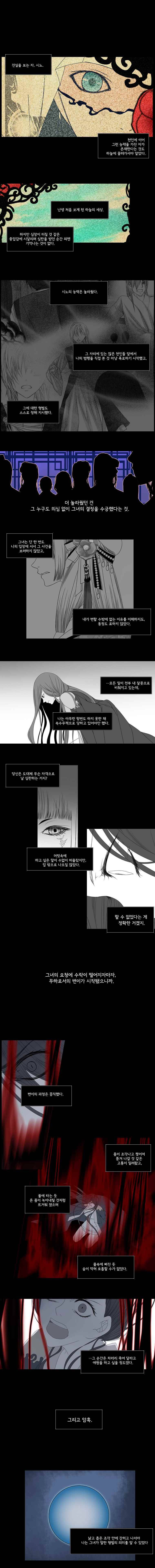 천연 天緣 30화 1
