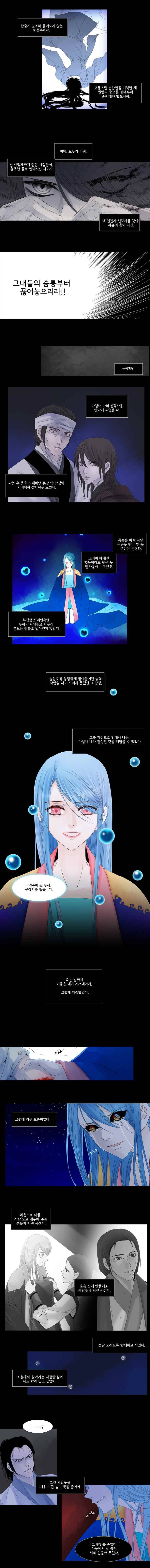 천연 天緣 30화 2
