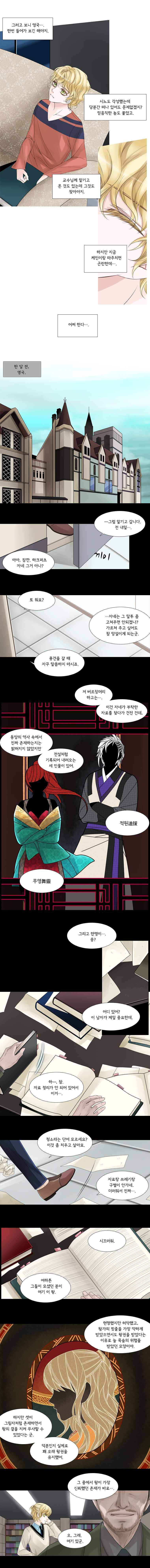 천연 天緣 39화 2