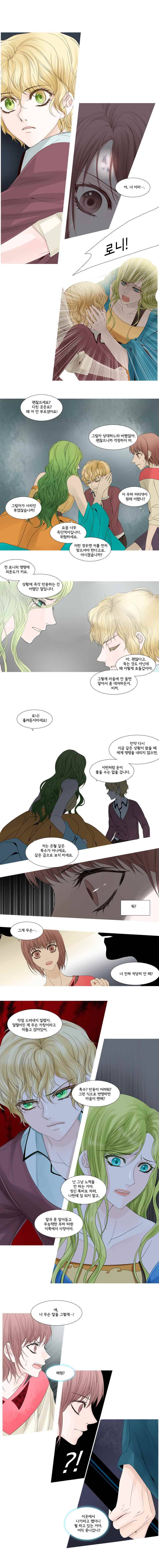 천연 天緣 49화 1
