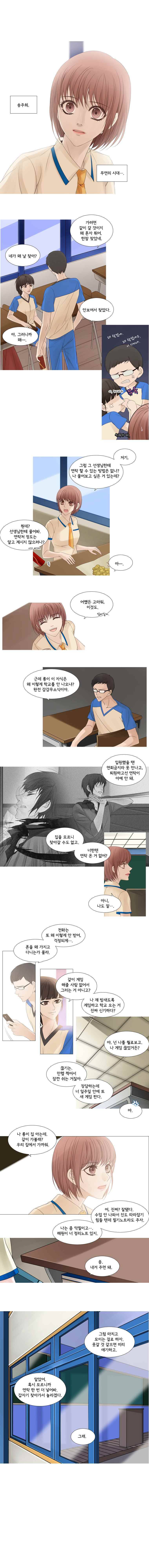 천연 天緣 58화 1