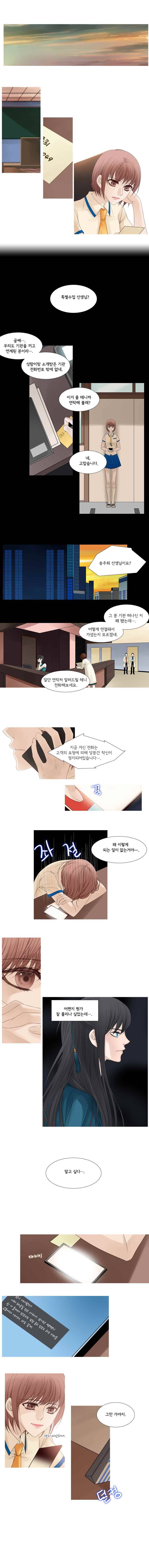 천연 天緣 58화 2